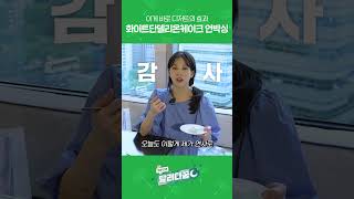 채문선의 달리다꿈✨ 이게 바로 디저트의 효과 화이트단델리온 케이크의 위력💚 [upl. by Nenad]