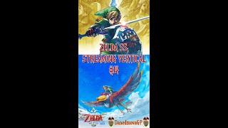 ZELDA SKYWARD SWORD Previos FINAL Cristales y Cubos Divinos  Gameplay Nintendo Switch  Vertical [upl. by Damour191]