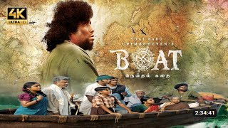 Boat  Full Movie In Tamil 2024  Chimbudeven  Yogi Babu  Gouri G Kishan  Ghibran Facts amp Review [upl. by Ariane334]