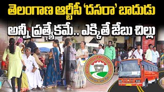 TSRTC Basic Fares Increased By 50 Under The Name Of Special Services  Samayam Telugu [upl. by Rosel]