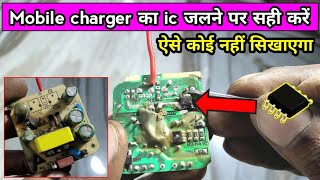 Mobile Charger Repair ic जलने पर सही करें  Electronics Verma  mobile charger [upl. by Eentirb]