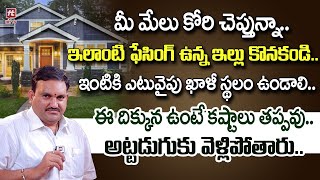 Hari Vastu  Best Vastu tips for Home in Telugu  Vastu for Open Place in Home  Vastu Tips for Home [upl. by Idur625]