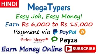 How to Earn Money from MegaTypers Hindi with Invitation Code  Captcha Work India 2020 [upl. by Georgia453]