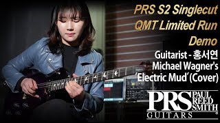 MusicForce PRS S2 Singlecut QMT LTD Run DemoMichael Wagner’s ‘Electric Mud’Cover by Guitarist 홍서연 [upl. by Sire]