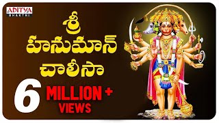 Hanuman Chalisa  Telugu Hanuman chalisa  SP Balasubrahmanyam Telugu Bhakthi Songs bhaktisongs [upl. by Areht]