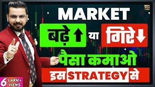 Long Straddle Option Trading Strategy  How to Make Money from Share  Forex  Crypto Market [upl. by Ahsikyw]