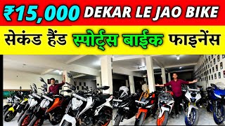 ₹15000 में 🔥  सेकंड हैंड बाइक रांची फाइनेंस  Second Hand Sports Bike in Ranchi  Ranchi Used Bike [upl. by Leanora133]