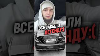 Кто помнить СТАРЫЙ ВАЙБ что лучше GT или CLS ❗️ wengallbi mercedes cls  1000hp [upl. by Elletnuahs]