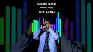 KANKALIL KADHAL  MOVIE  UYIRAI THOLAITHEN  COMPOSED amp SUNG BY DHILIP VARMAN shorts [upl. by Chainey407]