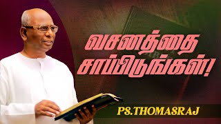 வசனத்தை சாப்பிடுங்கள்   Pas A Thomasraj  Aca Avadi  Special Message  July 23 [upl. by Buckingham]