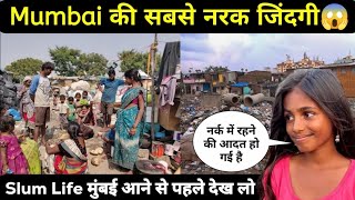 Dharavi मुंबई की झोपड़पट्टीं में कैसे बीत रही ज़िंदगी  Dharavi Mumbai Slum  Largest Slum Tour [upl. by Prager]