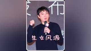 黄一鸣效仿韦雪创业？王思聪认下女儿后，会和秦奋一样下场吗？ [upl. by Cowley]