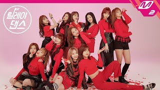 릴레이댄스 아이즈원IZONE  라비앙로즈La Vie en Rose [upl. by Krissy]