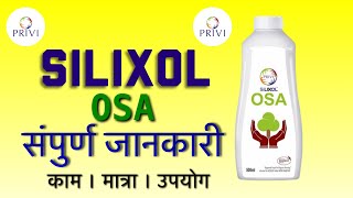 Silixol osa kya kam karta hai OSA ka dase kya hai [upl. by Coltson759]