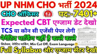 UP NHM CHO भर्ती 2024 UP NHM 7401 CHO Officer Expected CBT Exam Date 2024 [upl. by Fougere]