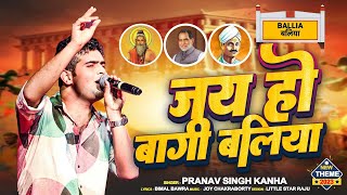 JAI HO BAGI BALIAN  BAGI BALIAN SONG  DADRI MAHOTSAV 2023 SONG  PRANAV SINGH KANHA dadrimela [upl. by Klarrisa]