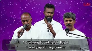 Santhosam pongude song  Christian Assembly  Pastor Leo  Pastor Jana [upl. by Ahsehyt]