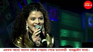 Mere Rashke Qamar Tu Ne Pehli Nazar  Cover By Palak Muchhal At Kolaghat KTPP Mela [upl. by Mast139]