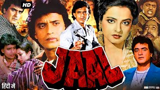 Jaal 1986 Full Movie  Mithun Chakraborty  Rekha  Mandakini  Review amp Facts [upl. by Nonnad]