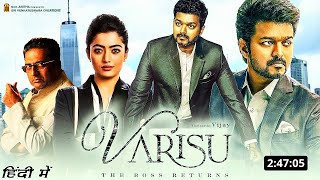 Varisu Full Movie Hindi Dubbed 2023  Thalapathy Vijay Rashmika Mandanna  Pure Review Update [upl. by Aalst657]