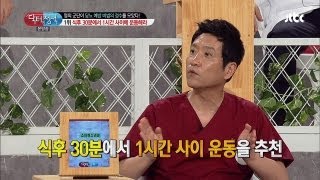 식후 30분에 하는 운동 당뇨예방에는 최고 닥터의 승부 85회 [upl. by Wallinga]