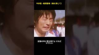 音樂分享平井堅輕閉雙眼（瞳を閉じて）music japan jpopmusic 平井堅 [upl. by Enitsuga]