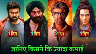 OMG2 vs GADAR2 Box office collection Jailer BholaShankar Sunny Deol Akshay Kumar gadar2 omg2 [upl. by Hayila]