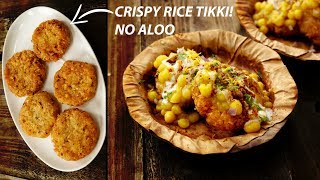 Ragda Pattice Chaat with Crispy Rice Tikki  CookingShooking Street Style Patties Recipe [upl. by Nosdrahcir]