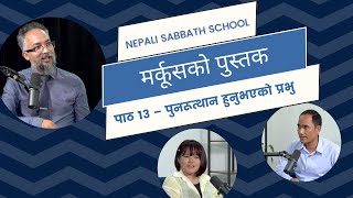 quotपुनरूत्थान हुनुभएको प्रभुquot  शाबथ स्कूल पाठ १३ तेस्रो त्रैमासिक २०२४ [upl. by Enidlareg]