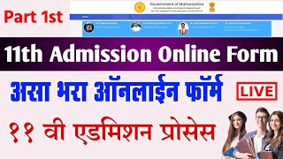 Part 1  11th Admission Form Online Apply Process 2023 How to fill 11th Admission application form [upl. by Pedrick792]