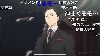 【コメント付OP】富豪刑事アニメ【ニコニコ動画転載】 [upl. by Alejandro]