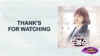 Jeong Eun Ji  You Are My Garden Lyrics karaoke with easy lyrics [upl. by Chelsey]