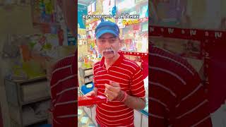 Value kya hai acchi cheez funny comedy explore ytshorts shortvideo shortsfeed tajinderpahuja [upl. by Tania]