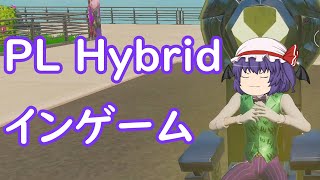 【自己責任＆PC限定】【追記、PL HybridはBOOGIEになりました】PL Hybridのインゲーム手順 FN DEV IN GAME [upl. by Atselec]