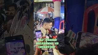 BALESHWAR IPS RAJ PRASAD GIVE INTERVIEW IN DURGA PUJA BHASANI BALESHWAR [upl. by Ariik]