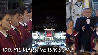 Cumhurbaşkanlığı Senfoni Orkestrası  100 Yıl Marşı  30 Ağustos Zafer Bayramına Özel Işık Şovu [upl. by Heater]