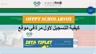 ofppt scholarvox كيفية التسجيل لاول مرة في موقع [upl. by Anum1]