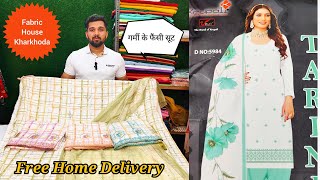 Krupali ब्रांड के धमाकेदार सूट। गर्मी के फैंसी सूट। Free Home Delivery। Fabric House Kharkhoda kkd [upl. by Yttiy384]