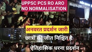 UPPSC PCS RO ARO ONE DAY ONE शिफ्ट trending uppscroaro uppcs prayagraj protest [upl. by Kitti]