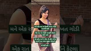 💞Chintan Rathod Gujrati Vlogs Motivational Shayari💞Motivational Gujrati quotes Status shorts [upl. by Tim]