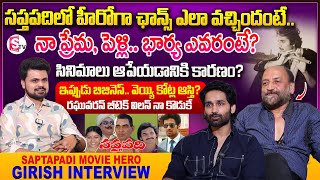 Saptapadi Movie Hero Girish amp Amitash Exclusive Interview  Anchor Roshan Interviews [upl. by Acyre]