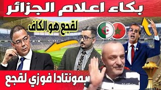 الإعلام الجزائري يتهم المغرب و لقجع بالتشويش على اعظم مدرب في المنتخب الجزائري وفي تاريخ البشرية [upl. by Ellezig]