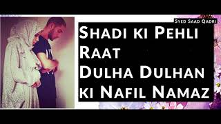 Shadi ki Pehli Raat  Dulha Dulhan ki Nafil Namaz  Nikah Series [upl. by Ardeed]