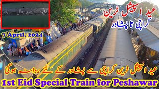 1st Eid Special train departed for Peshawar from Karachi eidspecial trainvlog [upl. by Senn]