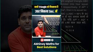 Shifting in Triangle  Triangle की line बना दी । आग लगा दोगे तुम ।ABHINAYMATHS abhinaysharma [upl. by Lletnwahs734]