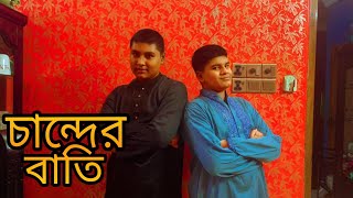 Chander Batti Dance Cover🥰🥰  New song  Ahad Ahmed video  Dance performance  11 Novemder 2024 [upl. by Namyaw]