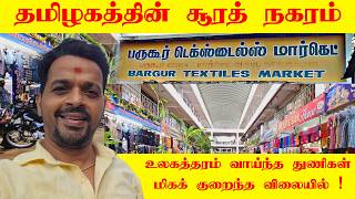 Sunday Vlog Bargur Dress wholesale marketplace visit  பிரம்மாண்டத்தின் உச்சம் [upl. by Palumbo]