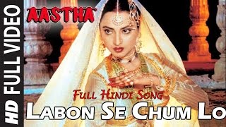 Labon Se Chum Lo Song  Aastha Movie Song  Rekha Om Puri Dinesh [upl. by Corbett]