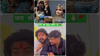 Kar Do Beda Par Sawariya 🚩vijayrajput shortsfeed khatushyam viralvideo jaishreekrishna newreel [upl. by Cudlip]