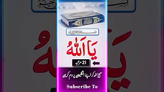 Raat Ko Sote Waqt 100 Baar  trending viralvideo wazifaforhajat allahkenamekawazifa wazifa [upl. by Ganley]